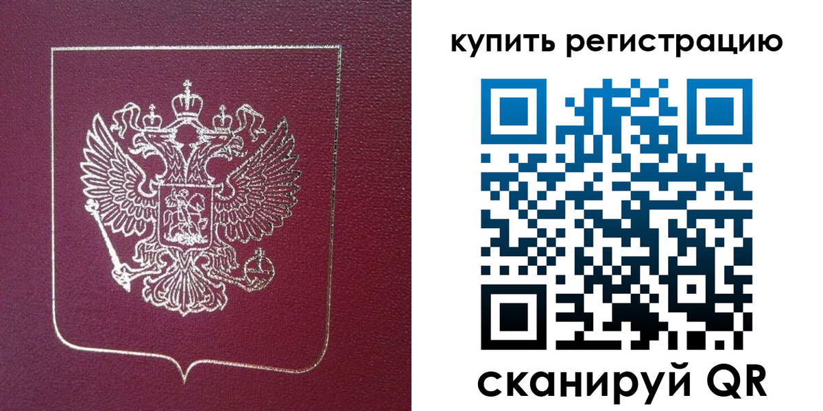 купить прописку в Михайлове