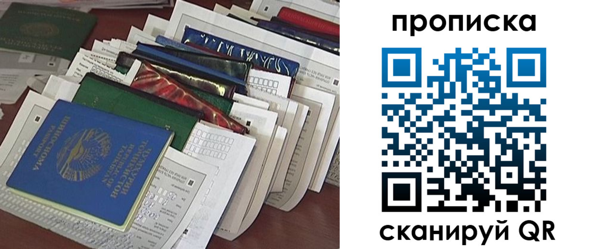 купить прописку в Михайлове
