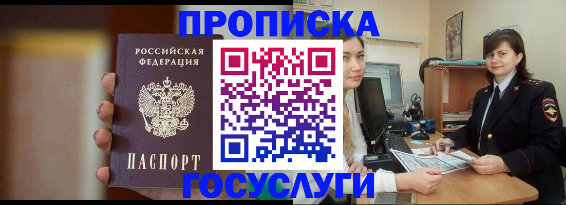 прописка для военкомата в Михайлове