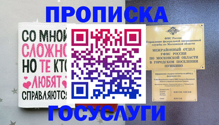 временная регистрация в Михайлове