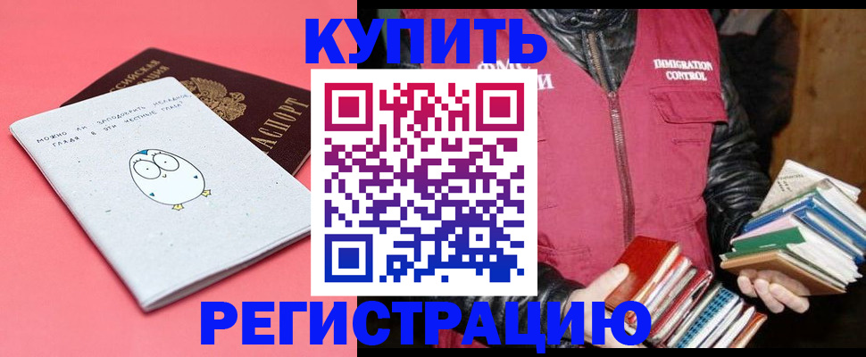 прописка для кредита в Михайлове