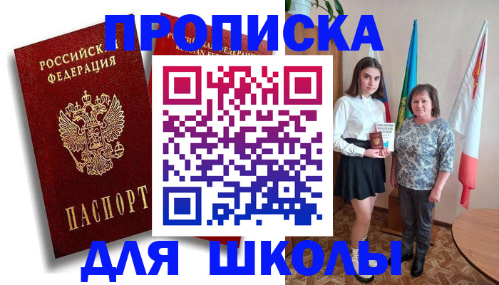 где прописаться в Михайлове